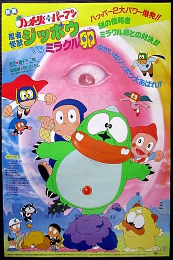 Poster of Ninja Hattori-kun + Perman: Ninja Beast Jippō vs. Miracle Egg