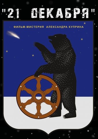 Poster of December 21
