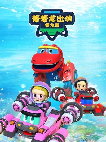 Portrait for GoGo Dino - GoGo Dino Season 9: Dino Explorers 5
