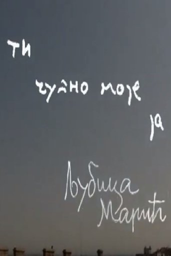 Poster of You, the Strange Me