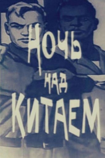 Poster of Night over China