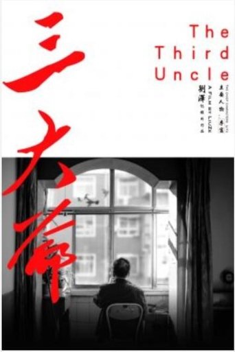Poster of The Third Uncle