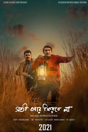 Soti r phirbe na Poster of Soti r phirbe na