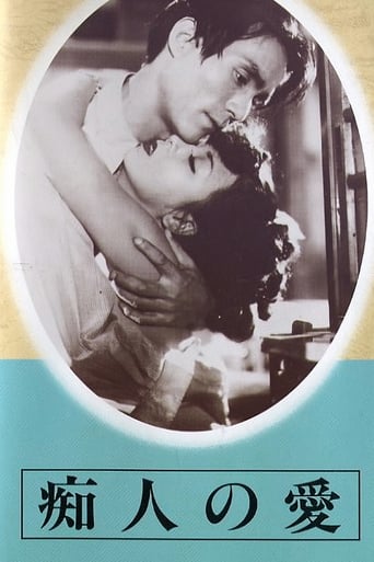 Poster of A Fool's Love