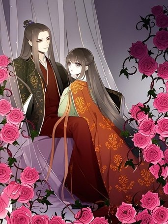 帝王侧 动态漫 Poster of 帝王侧 动态漫