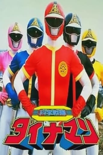 Poster of Kagaku Sentai Dynaman