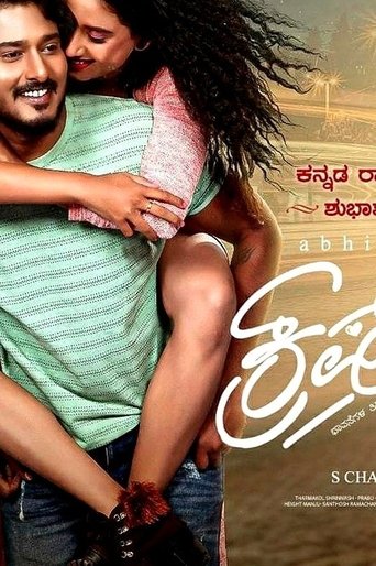 Crush Poster of Crush