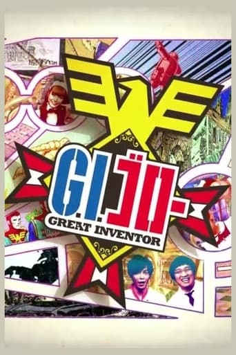 Poster of GI Goro