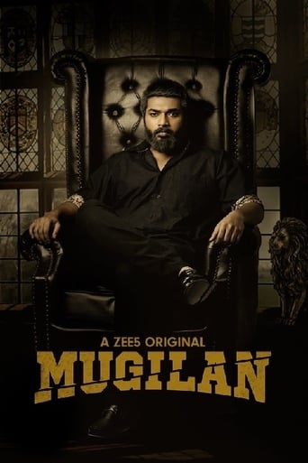 Poster of Mugilan