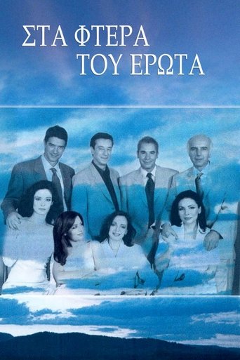 On the wings of love Poster of On the wings of love