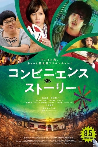 Poster of Convenience Story