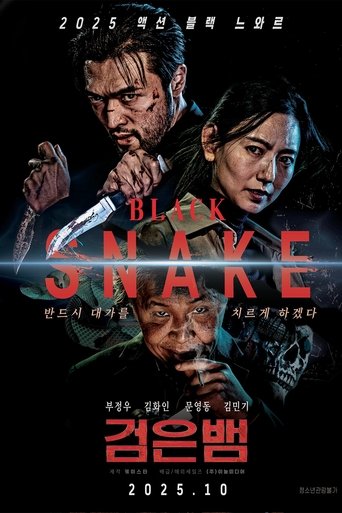 Black Snake Poster of Black Snake