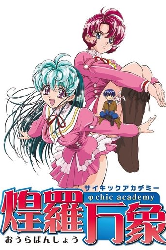 Psychic Academy Poster of Psychic Academy