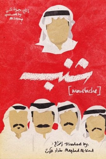 Moustache Poster of Moustache