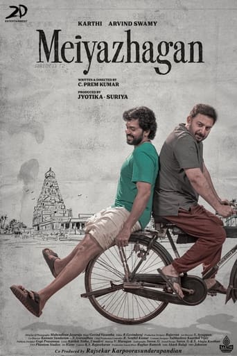 Poster of Meiyazhagan