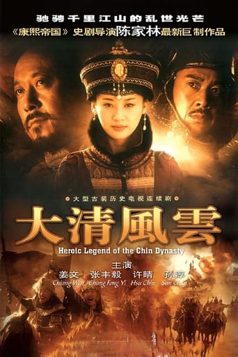 Poster of Heroic Legend of the Chin Dynasty