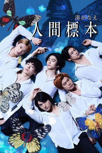 Poster of Human Specimens