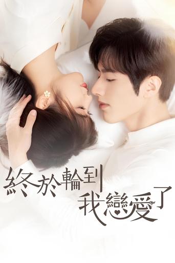 Portrait for Time to Fall in Love - Season 1