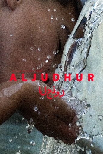 Poster of Aljudhur