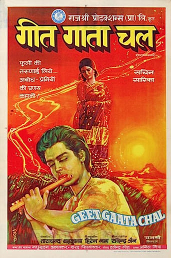 Poster of Geet Gaata Chal