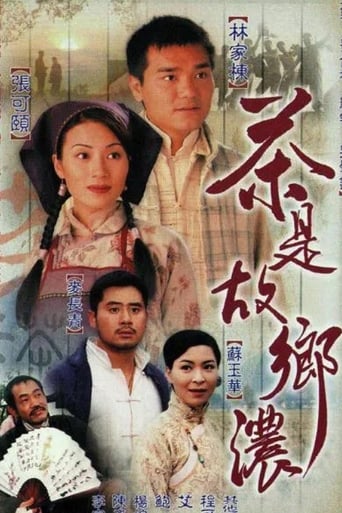 Poster of Plain Love II