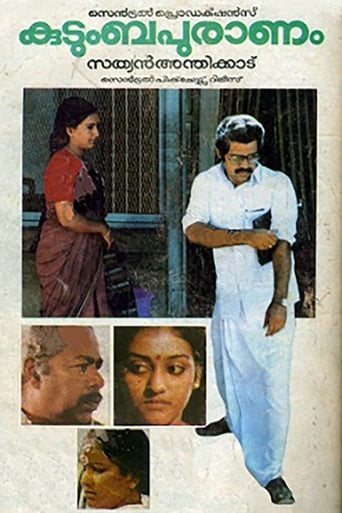 Poster of Kudumbapuranam