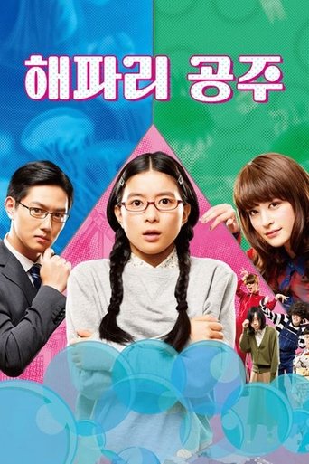 Portrait for Princess Jellyfish - Season 1