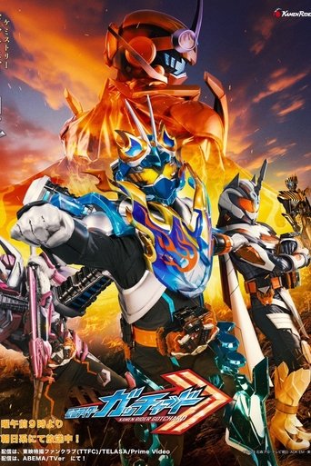 Portrait for Kamen Rider Gotchard - Season 1