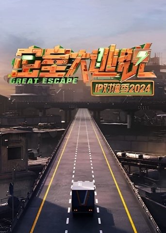 Portrait for Great Escape: IP Encounter - Season 2