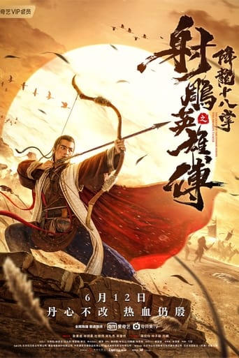 Poster of The Legend of The Condor Heroes: The Dragon Tamer
