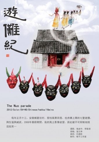 The Nuo Parade Poster of The Nuo Parade