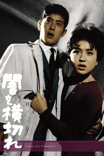 Poster of Across the Darkness