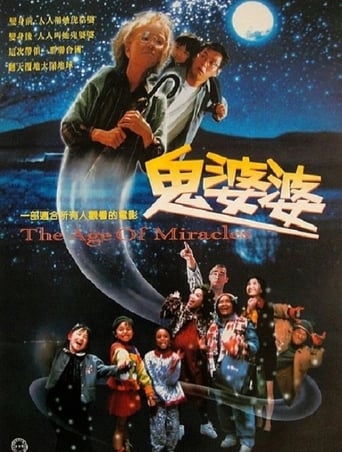 Poster of The Age of Miracles
