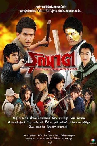 Poster of Rook Kard
