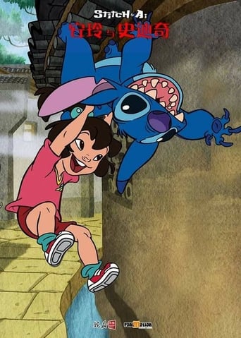 Poster of Stitch & Ai