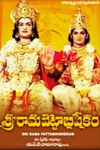 Poster of Sri Rama Pattabhishekam
