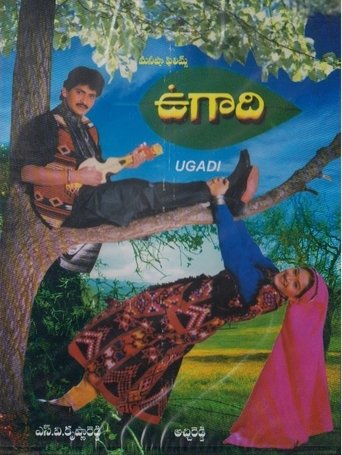 Ugadi Poster of Ugadi