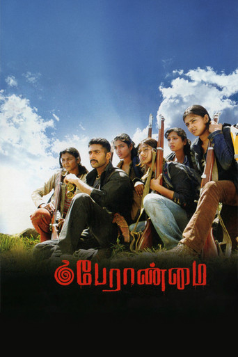 Peranmai Poster of Peranmai