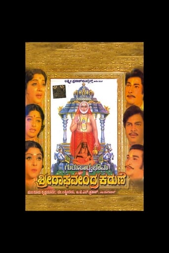 Poster of Guru Sarvabhouma Sri Raghavendra Karune