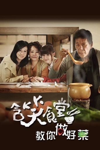 Flavor of Life Poster of Flavor of Life