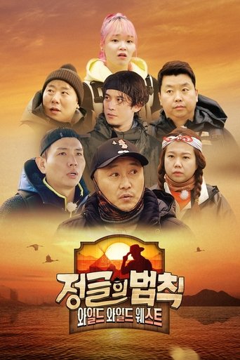 Portrait for Law of the Jungle - Season 56