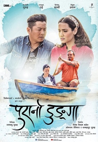 Purano Dunga Poster of Purano Dunga