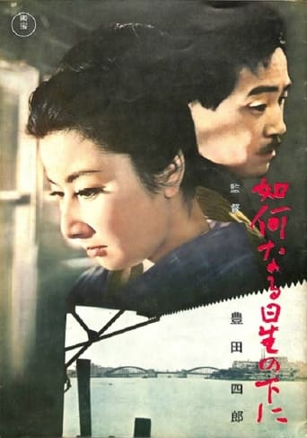 Poster of Ika naru hoshi no moto ni