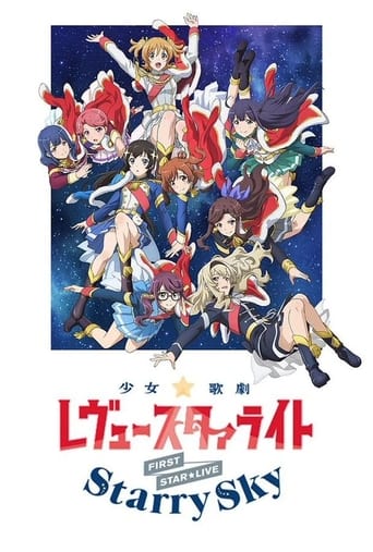 Poster of Revue Starlight 1st StarLive "Starry Sky"