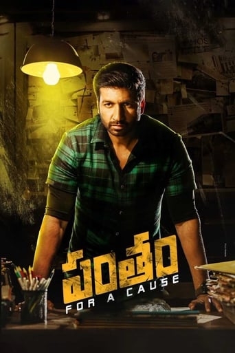 Poster of Pantham