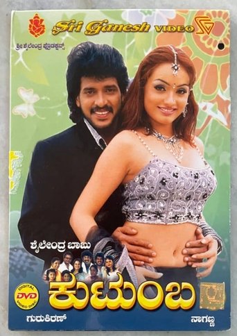 Kutumba Poster of Kutumba
