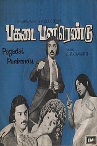 Poster of Pagadai Panirendu