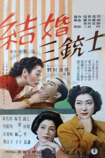 Poster of Kekkon Sanjûshi