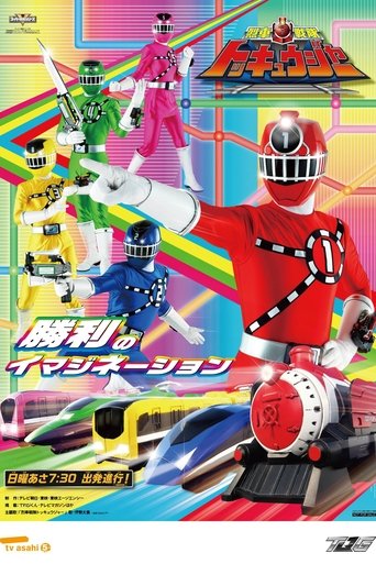 Portrait for Super Sentai Series - Ressha Sentai ToQger