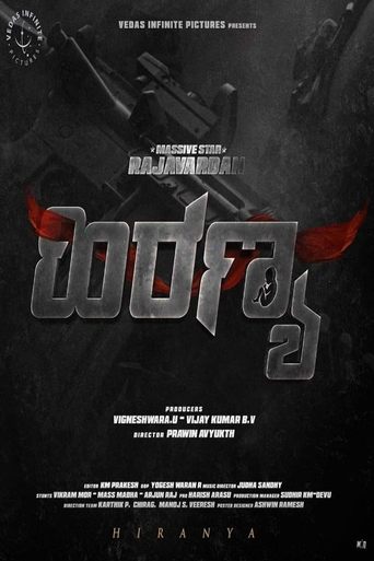 Hiranya Poster of Hiranya